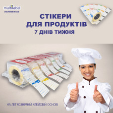 Набір стікерів "7днів тижня" прямокутні в диспенсері  50х35 мм.