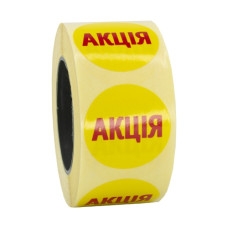 Стікери "АКЦІЯ"