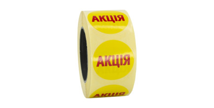 Стикеры "АКЦИЯ"