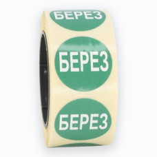 Стікери "Місяць березень "
