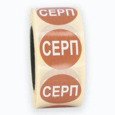 Стікери "Місяць серпень "