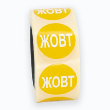 Стікери "Місяць жовтень"