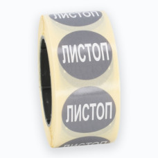 Стікери "Місяць листопад"