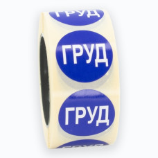 Стікери "Місяць грудень"