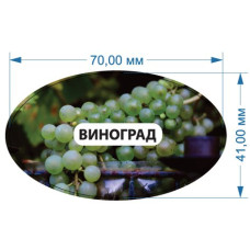 Стікер "Виноград"
