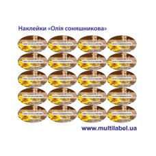 Стікер "Олія соняшникова"