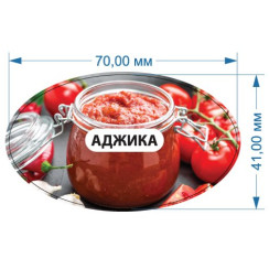 Стікер "Аджика"