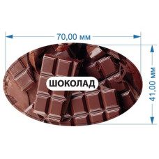 Стікер "Шоколад"
