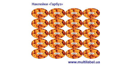 Стикер "Тыква"