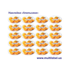 Стікер "Апельсини"