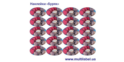 Стикер "Свекла"