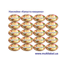 Стікер "Капуста квашена"