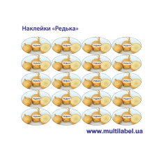 Стікер "Редька"