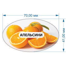 Стікер "Апельсини"