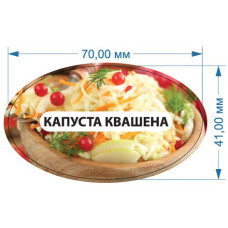 Стікер "Капуста квашена"