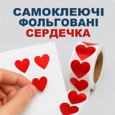 Стікери "Сердечко" червоне