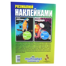 Пазли. Розмалюй наклейками: Папуга та Какаду