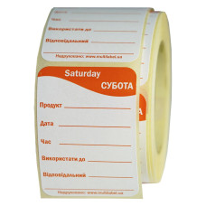 Стікер прямокутний "Субота"