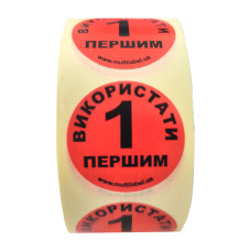Стікери "Використати першим"
